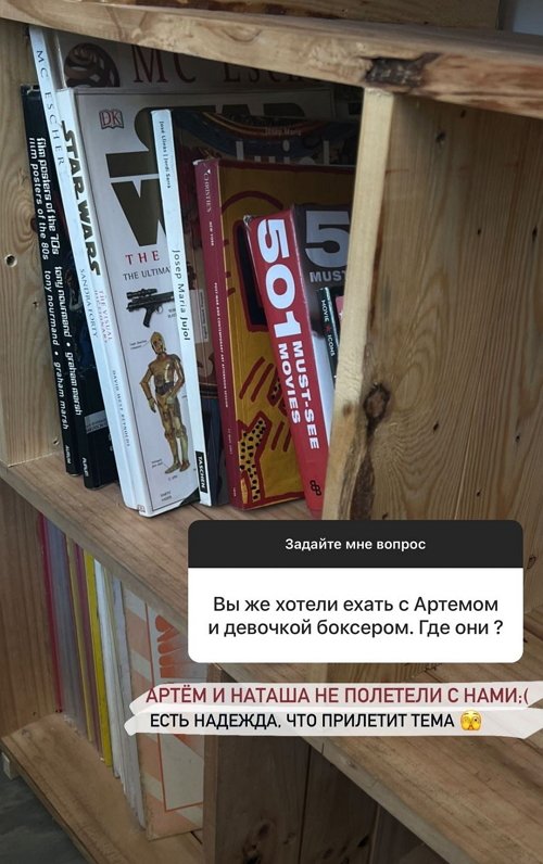 Екатерина Горина: С Настей и Женей мы должны увидеться!