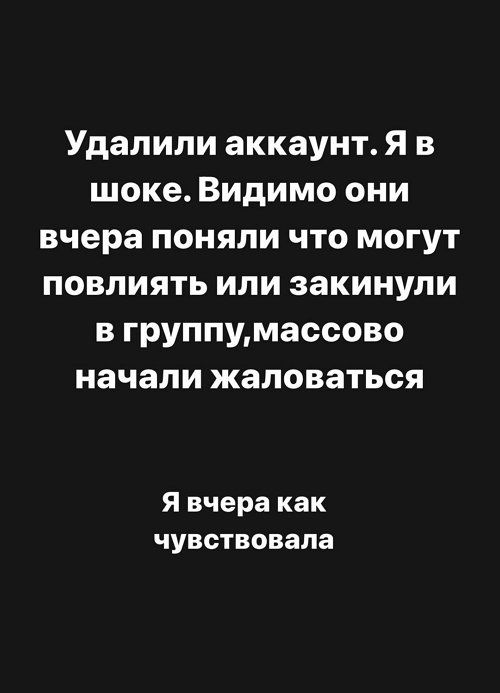 Алёна Опенченко: Что в этой фотографии такого?!