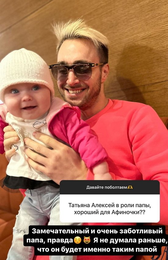 Татьяна Репина: У Афины замечательный папа