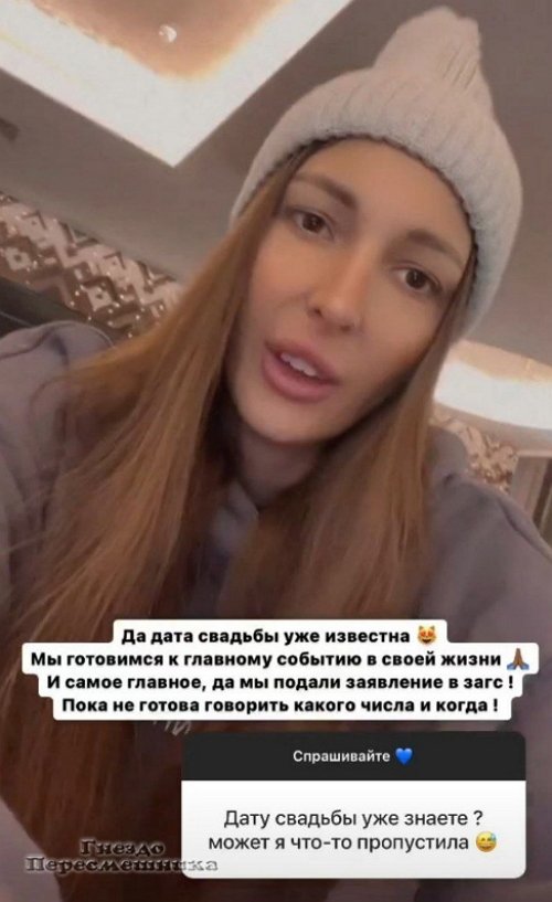 Яна Захарова: Кто вам сказал, что нет заявления?!