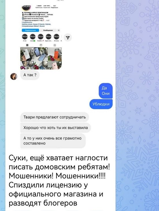 Александра Черно: Они украли чужую лицензию… Александра Черно: Они украли чужую лицензию…