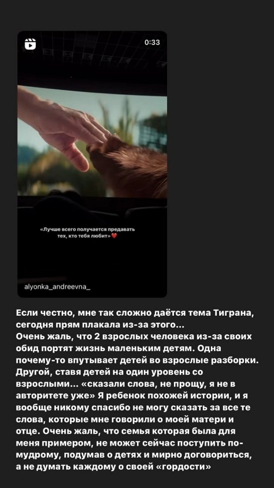 Александра Черно: Я ребёнок похожей истории...