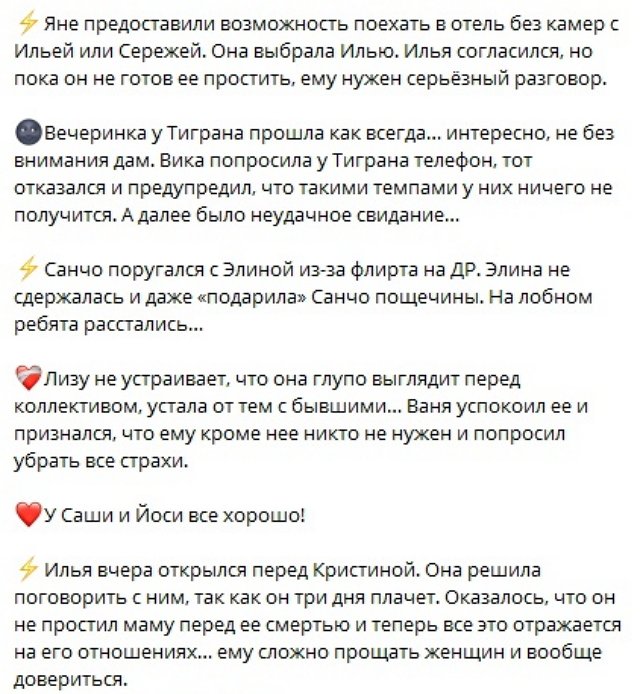 Новости от Кота Баюна (13.03.2023)