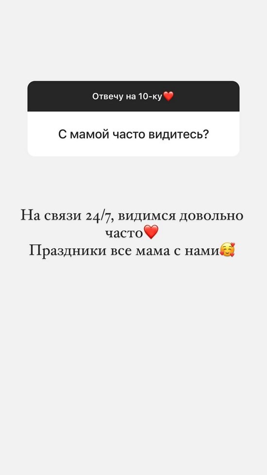 Валерия Фрост: Видимся довольно часто