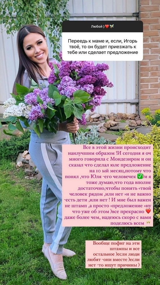Мария Кохно: Мне важен был не штамп!