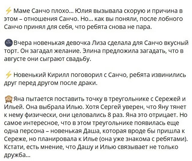 Новости от Кота Баюна (14.03.2023)