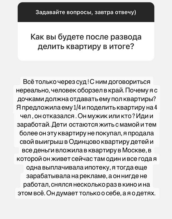 Ольга Дмитренко: Всё только через суд!