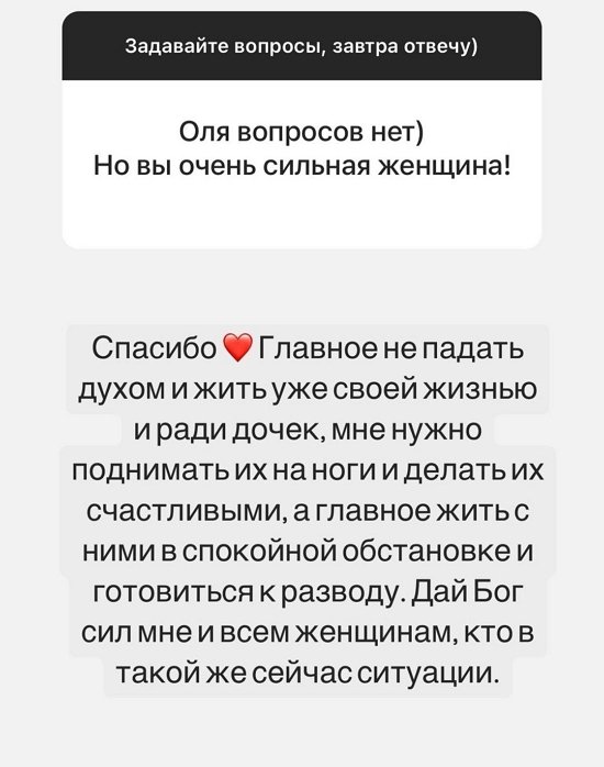 Ольга Дмитренко: Всё только через суд!