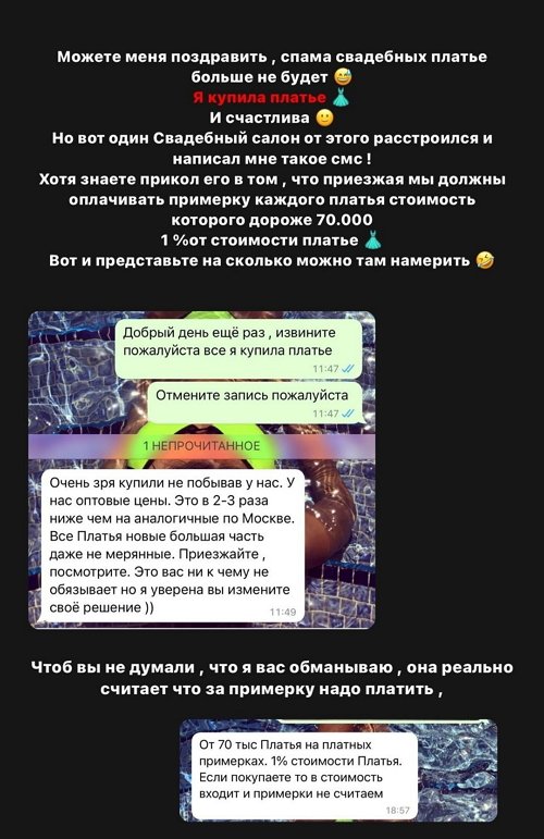 Яна Захарова: Даже не знаю, какой декор сделать