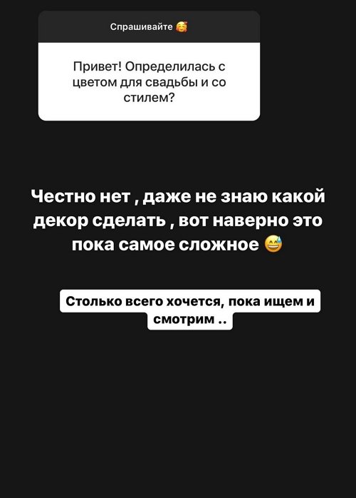 Яна Захарова: Даже не знаю, какой декор сделать