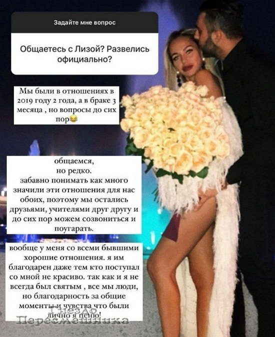 Алексей Чайчиц: Мы были в браке три месяца