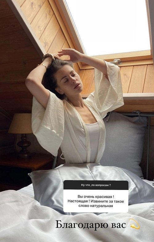 Александра Артёмова: Всё своё, родное!