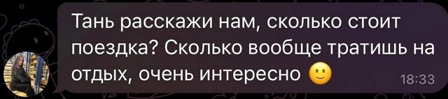 Татьяна Мусульбес: Мы полетели в маленькое путешествие Татьяна Мусульбес: Мы полетели в маленькое путешествие