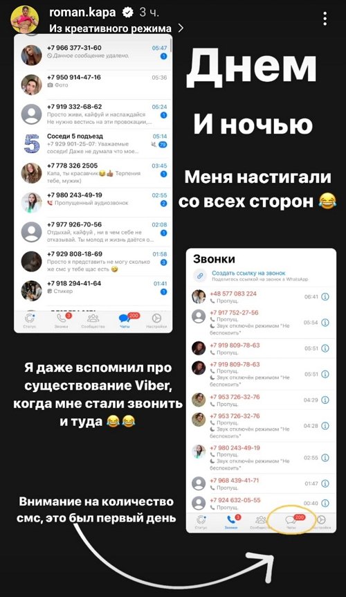 Роман Капаклы: Я просто немножечко устал