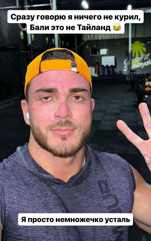 Роман Капаклы: Я просто немножечко устал