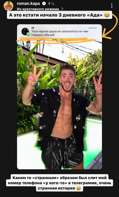 Роман Капаклы: Я просто немножечко устал