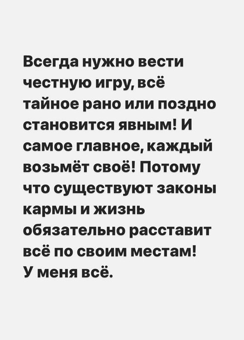 Александра Черно: Есть люди, в ком я уверена на 100%