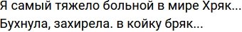 Стихи о Дом-2 на 19.03.2023