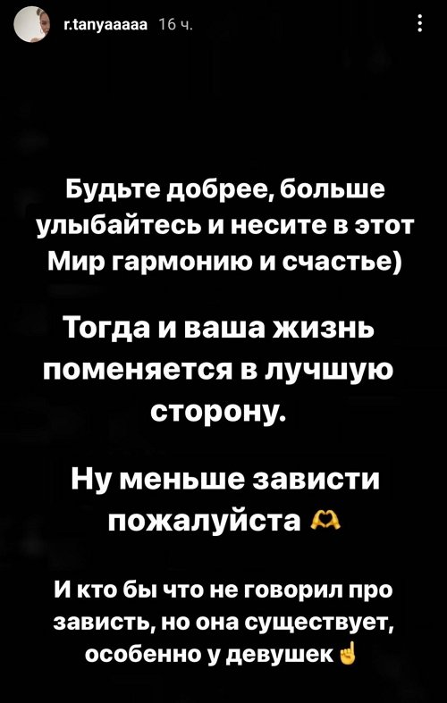 Татьяна Репина: Меньше завидуйте