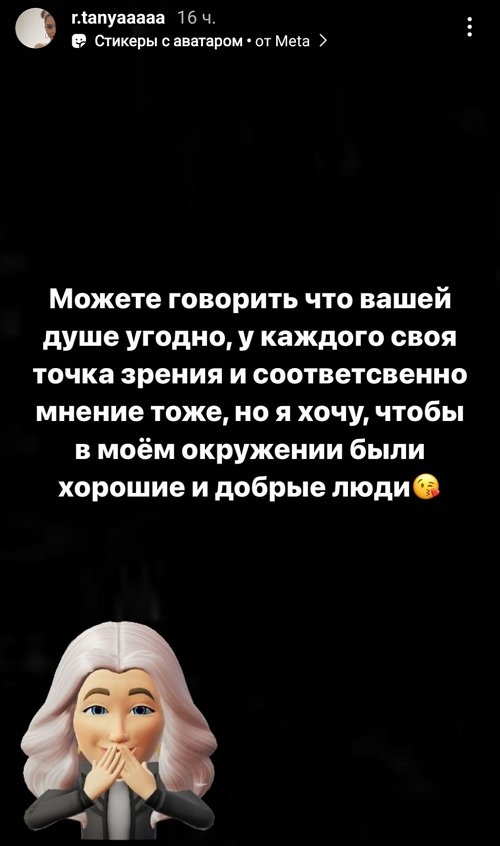 Татьяна Репина: Меньше завидуйте