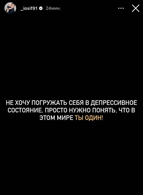 Иосиф Оганесян: Нервы уже сдают!