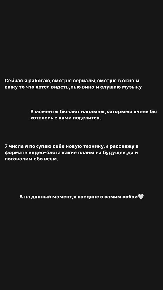 Артур Николайчук: Скоро расскажу о планах на будущее...