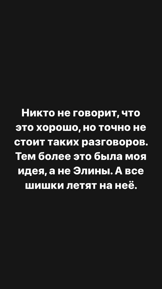 Александра Черно: Мы бы зашли, извинились и заплатили сегодня!