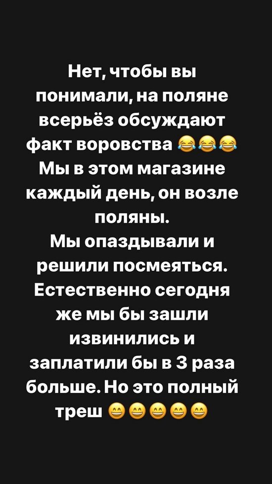 Александра Черно: Мы бы зашли, извинились и заплатили сегодня!