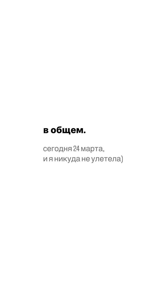 Анастасия Петраковская: В ближайшее время не вернусь в Москву