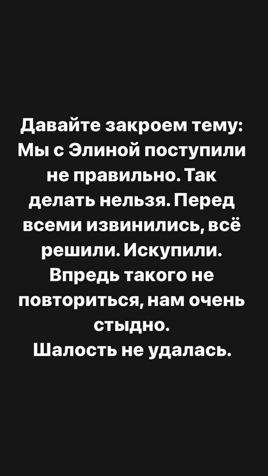 Александра Черно: Мы поступили неправильно!