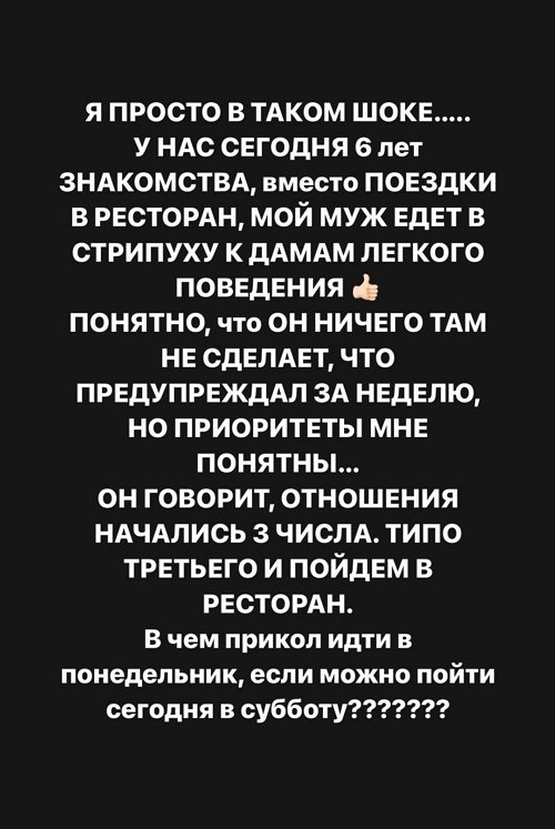 Александра Черно: Почему нельзя было пойти мне навстречу?!