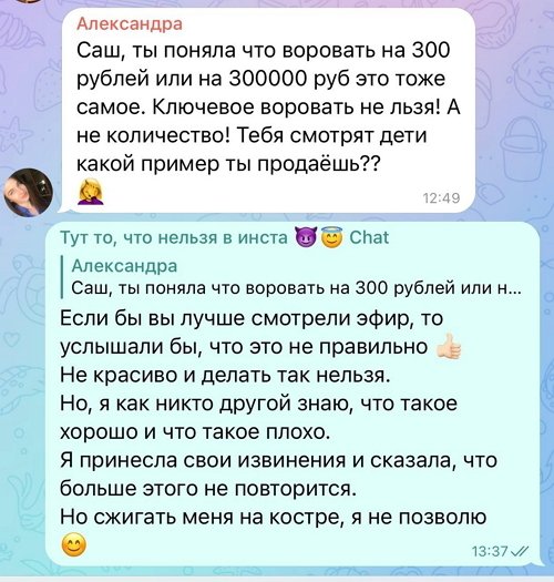 Александра Черно: Я не собираюсь превращаться в бабку