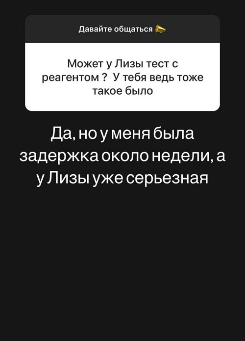 Александра Черно: Я не собираюсь превращаться в бабку