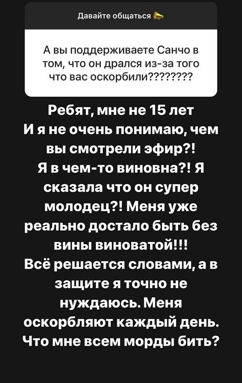 Александра Черно: Я не собираюсь превращаться в бабку