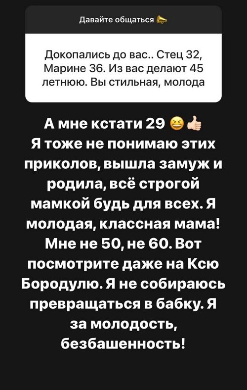 Александра Черно: Я не собираюсь превращаться в бабку