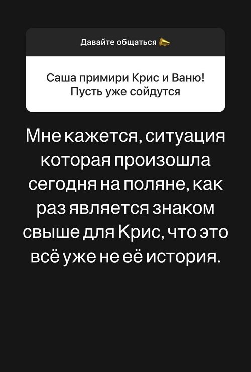 Александра Черно: Я не собираюсь превращаться в бабку