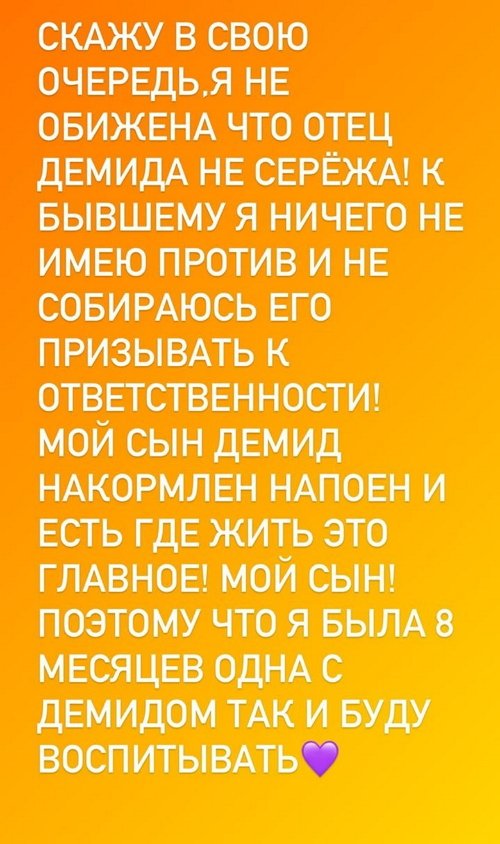 Вероника Трощенкова: Главное, что мой сын накормлен и напоен