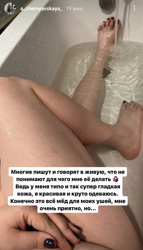 Александра Черно: Кожа на руках и бёдрах тоже провисла