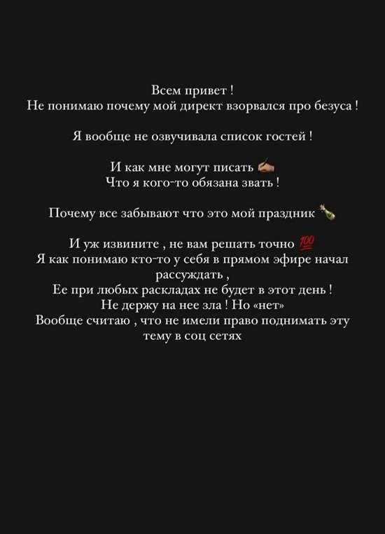 Яна Захарова: Не имели права поднимать эту тему в соцсетях!