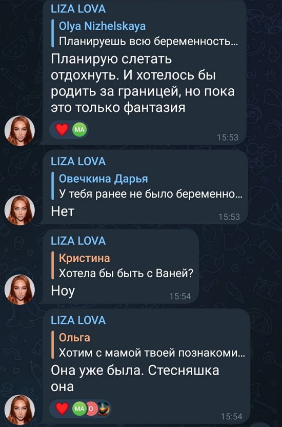 Елизавета Полыгалова: Хочу семью, очень!
