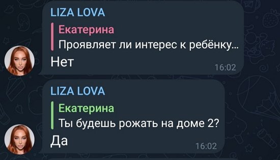 Елизавета Полыгалова: Хочу семью, очень!