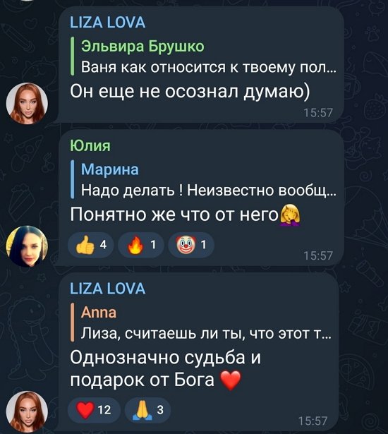 Елизавета Полыгалова: Хочу семью, очень!