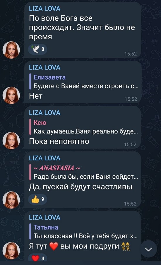 Елизавета Полыгалова: Хочу семью, очень!