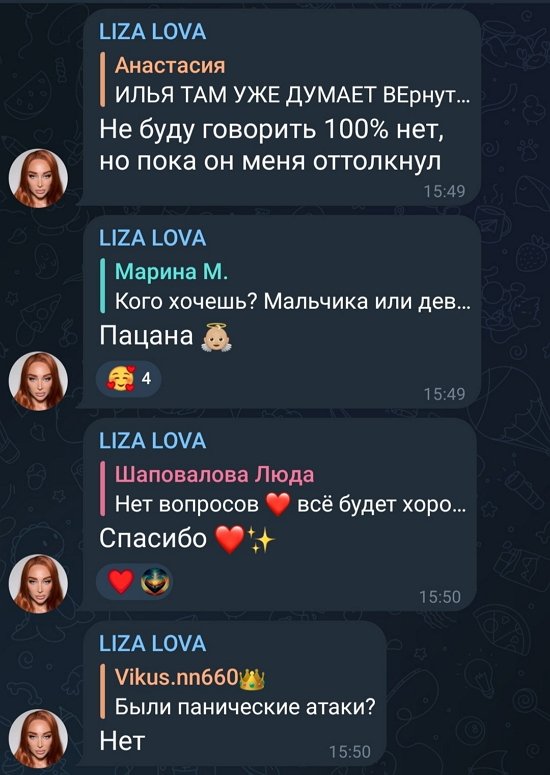 Елизавета Полыгалова: Хочу семью, очень!