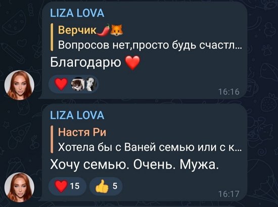Елизавета Полыгалова: Хочу семью, очень!