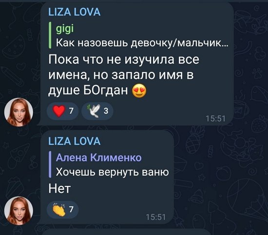 Елизавета Полыгалова: Хочу семью, очень!
