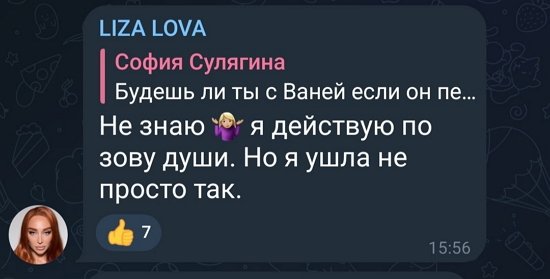 Елизавета Полыгалова: Хочу семью, очень!