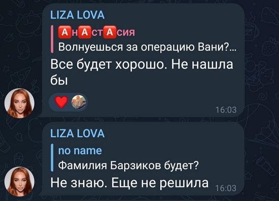 Елизавета Полыгалова: Хочу семью, очень!