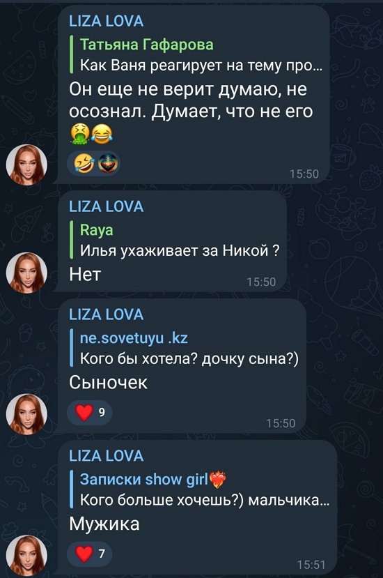 Елизавета Полыгалова: Хочу семью, очень!
