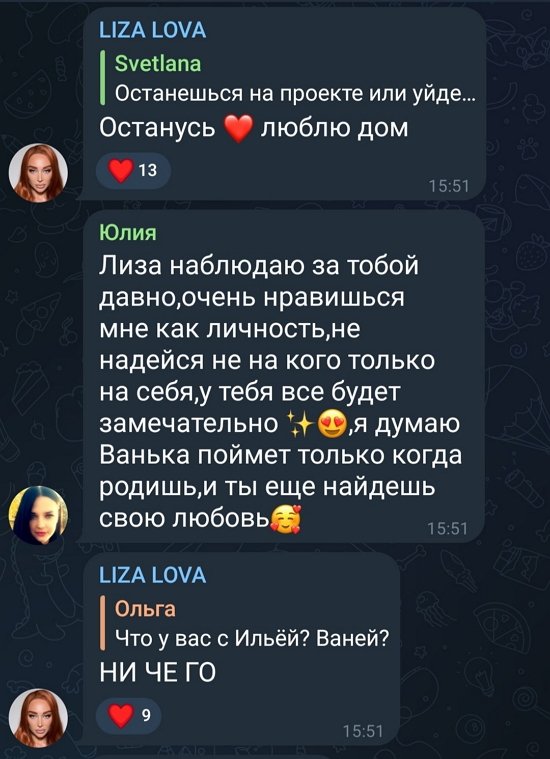 Елизавета Полыгалова: Хочу семью, очень!